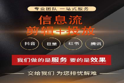 信息流代运营助力企业品牌口碑传播